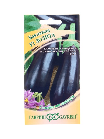 Семена Баклажан Лолита F1 10 шт. автор.