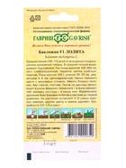 Семена Баклажан «Лолита», F1, 10 шт., «Гавриш» - Фото 6