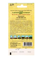 Семена Баклажан «Пеликан», F1, 0.3 г, «Гавриш»  (артикул 10965091)  большой выбор товаров оптом и в розницу по низким ценам с доставкой