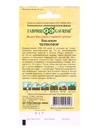 Семена Баклажан «Черномор», 0.1 г, «Гавриш»  (артикул 10965092)  большой выбор товаров оптом и в розницу по низким ценам с доставкой