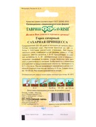 Семена Горох овощной «Сахарная принцесса», 10 г, «Гавриш» (комплект 2 шт) - фото 68279261