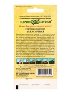Семена Горчица салатная «Закусочная», 1 г, листовая, «Гавриш» (комплект 2 шт) - фото 68174809