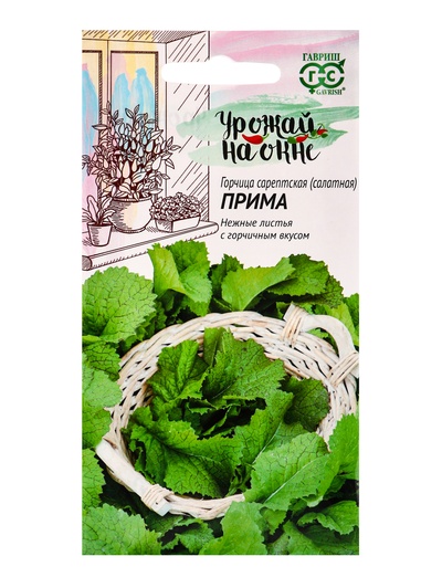 Семена Горчица листовая Прима 1 г серия Урожай на окне
