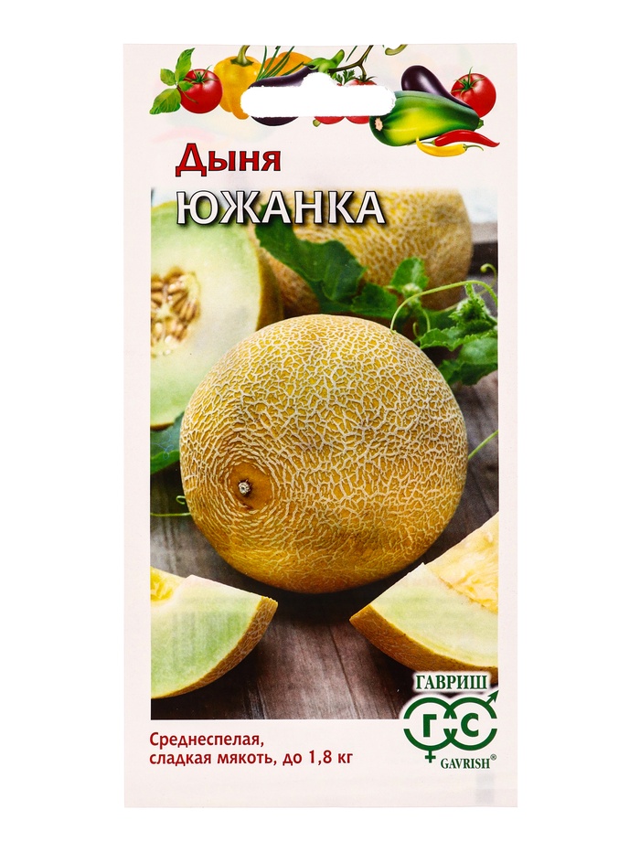 Семена Дыня Южанка 1 г