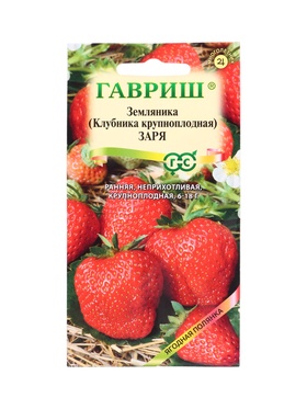 Семена Земляника Заря* 0,01 г