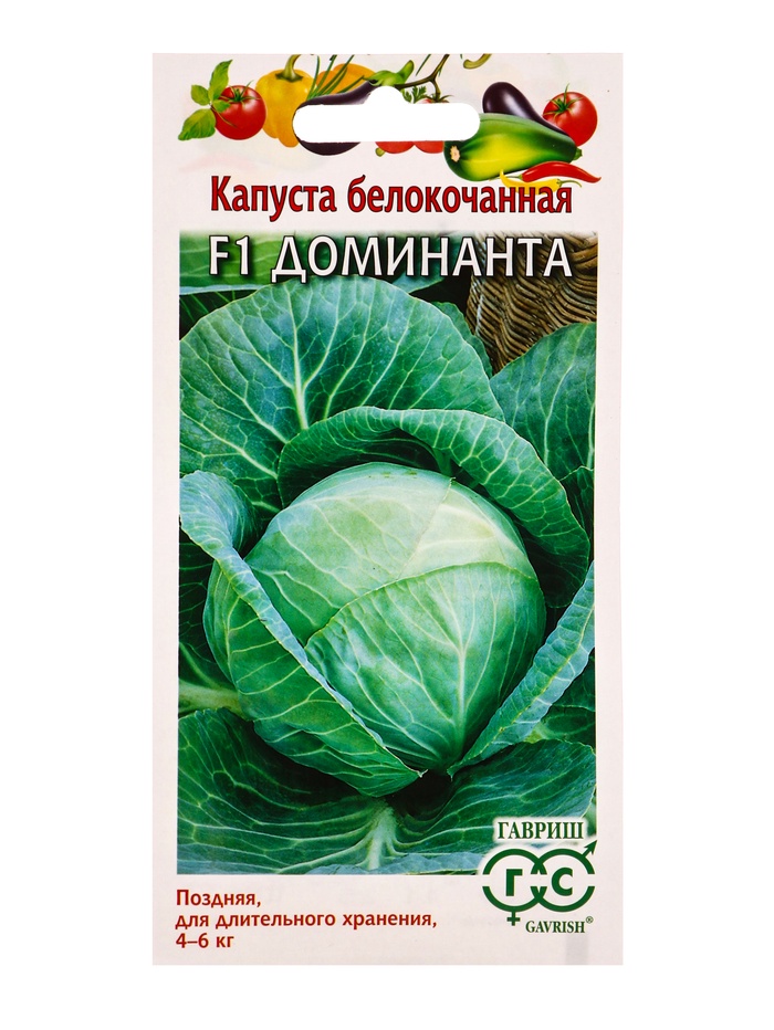 Семена Капуста белокочанная «Доминанта», F1, 10 шт., поздняя, «Гавриш»