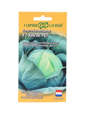 Семена Капуста белокоч. Килагрег F1 10 шт. (Голландия)