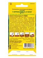 Семена Капуста белокочанная «Рамко», F1, 10 шт., поздняя, (Голландия) - фото 68174826