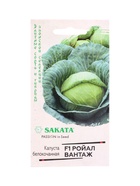 Семена Капуста белокоч. Ройал Вантаж F1 10 шт. ранняя (Саката) 10965111