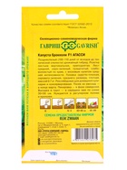 Семена Капуста брокколи «Агасси», F1, 10 шт., «Гавриш» - фото 68279279