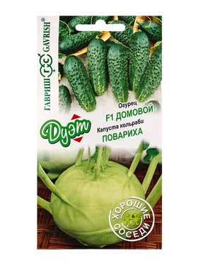 Семена Капуста кольраби Повариха 0,3 г+Огурец Домовой F1 0,3 г серия Дуэт Хорошие соседи