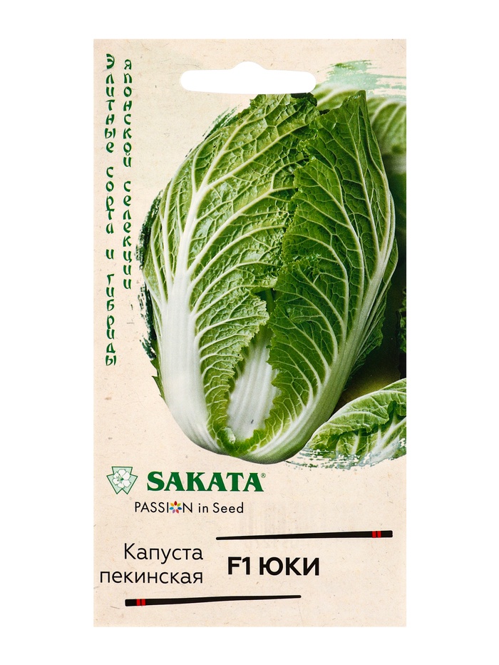 Семена Капуста пекинская Юки F1 10 шт. (Саката)