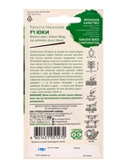 Семена Капуста пекинская «Юки», F1, 10 шт., Sakata  (артикул 10965115)  большой выбор товаров оптом и в розницу по низким ценам с доставкой