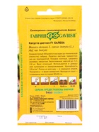Семена Капуста цветная «Балбоа», F1, 10 шт., «Гавриш» - фото 68279283