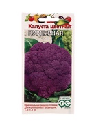 Семена Капуста цветная Пурпурная 0,2 г 10965117