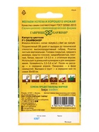 Семена Капуста цветная «Скайвокер», F1, 10 шт., «Гавриш» - фото 68279287