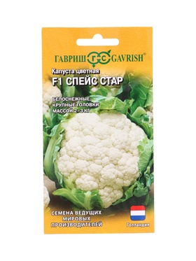 Семена Капуста цветная Спейс Стар F1 10 шт. (Голландия)