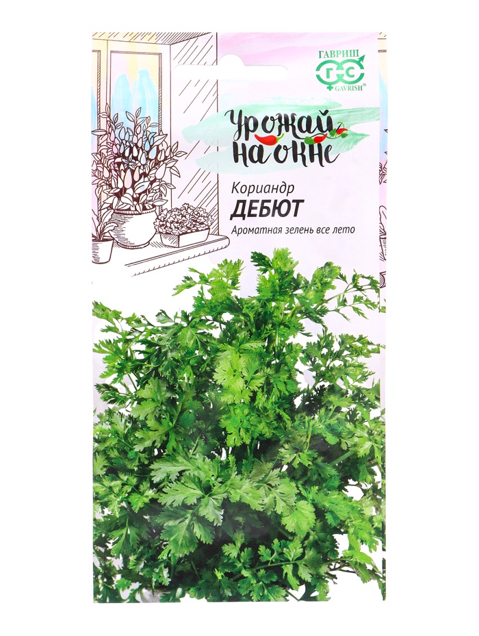 Семена Кориандр Дебют 2,0 г серия Урожай на окне
