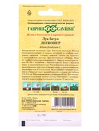 Семена Лук батун Легионер 0,5 г автор.  (артикул 10965127)  большой выбор товаров оптом и в розницу по низким ценам с доставкой