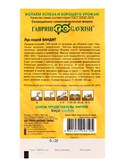 Семена Лук порей Бандит  0,2 г (Голландия) - фото 809450763