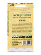 Семена Мангольд Золотой  2,0 г автор.  (артикул 10965136)  большой выбор товаров оптом и в розницу по низким ценам с доставкой