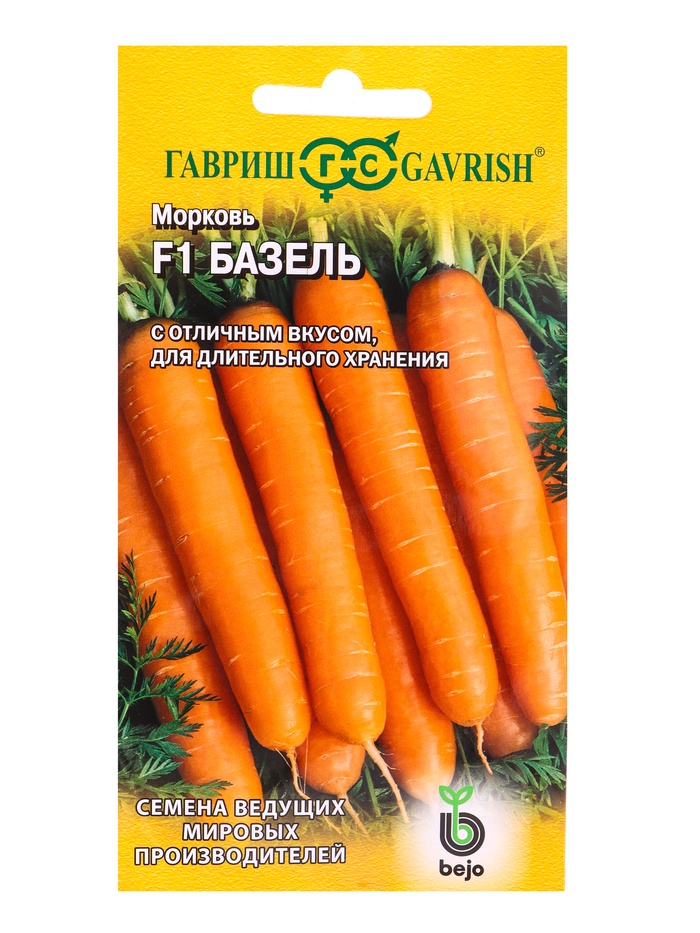 Семена Морковь Базель F1 150 шт. (Голландия)