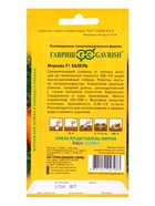 Семена Морковь Базель F1 150 шт. (Голландия) - фото 809450780