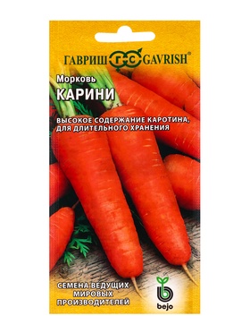 Семена Морковь Карини 150 шт. (Голландия)
