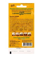 Семена Морковь Карини 150 шт. (Голландия)  (артикул 10965143)  большой выбор товаров оптом и в розницу по низким ценам с доставкой