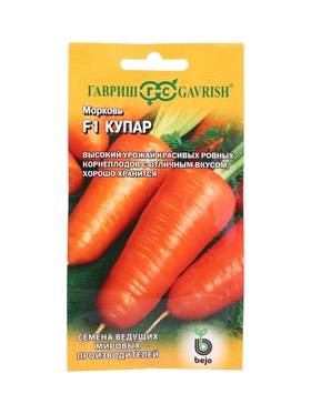 Семена Морковь Купар F1 150 шт. (Голландия)