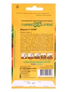 Семена Морковь Купар F1 150 шт. (Голландия) - фото 809450785