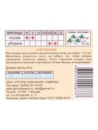 Семена Морковь на ленте Лосиноостровская 13  8 м  (артикул 10965147)  большой выбор товаров оптом и в розницу по низким ценам с доставкой