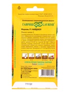 Семена Морковь Найджел F1 150 шт. (Голландия) - фото 809450793