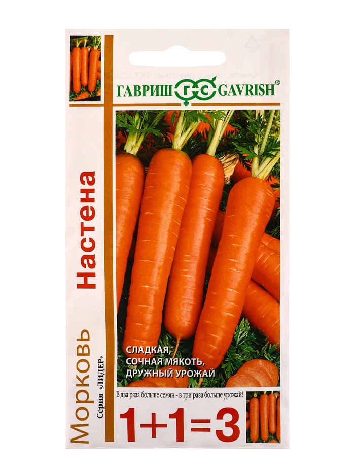 Семена Морковь «Настена», серия 1+1, 4.0 г, «Гавриш»