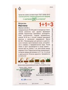 Семена Морковь Настена серия 1+1/4,0 г  (артикул 10965151)  большой выбор товаров оптом и в розницу по низким ценам с доставкой