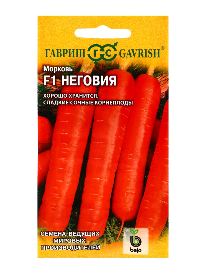 Семена Морковь Неговия F1 150 шт. (Голландия)