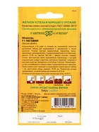 Семена Морковь Неговия F1 150 шт. (Голландия) - фото 809450796