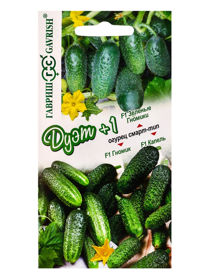 Семена Огурец Зеленые гномики F1 10 шт.+Гномик F1 10 шт.+Капель F1 10 шт. серия Дуэт+1