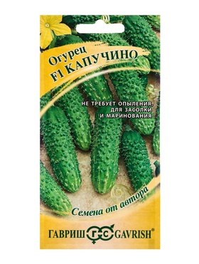 Семена Огурец Капучино  F1 10 шт. корнишон автор.