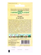 Семена Огурец Кукуй F1 10 шт. автор.  (артикул 10965168)  большой выбор товаров оптом и в розницу по низким ценам с доставкой
