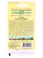 Семена Огурец Шалунишка F1 10 шт. автор. - фото 809450821