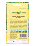 Семена Пепино Рамзес 5 шт. автор.  (артикул 10965176)  большой выбор товаров оптом и в розницу по низким ценам с доставкой