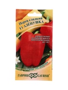 Семена Перец Аленушка F1 15 шт. автор. 10965177