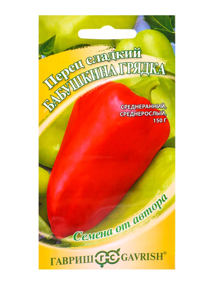 Семена Перец Бабушкина грядка  0,1 г автор.