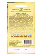 Семена Перец Бабушкина грядка  0,1 г автор.  (артикул 10965179)  большой выбор товаров оптом и в розницу по низким ценам с доставкой