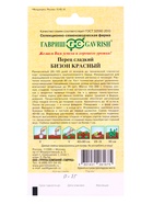 Семена Перец Бизон красный 0,1 г автор. - фото 809450828