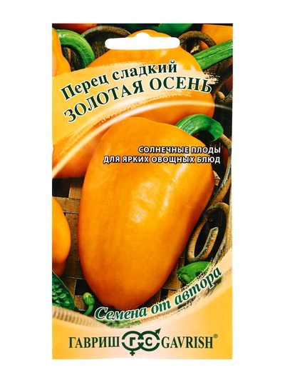 Семена Перец «Золотая осень», 0.1 г, «Гавриш»