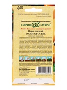 Семена Перец Золотая осень 0,1 г автор.  (артикул 10965186)  большой выбор товаров оптом и в розницу по низким ценам с доставкой