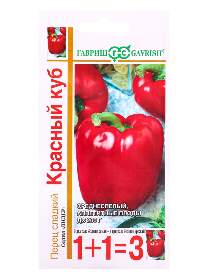 Семена Перец Красный куб, автор. серия 1+1/0,2 г