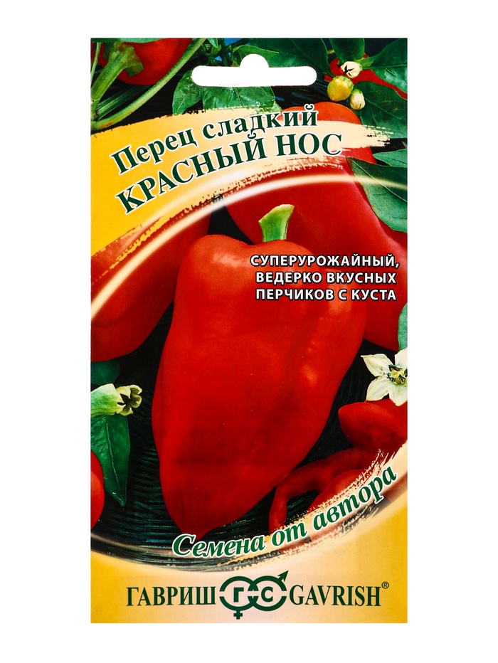 Семена Перец «Красный нос», конусовидный, 0.1 г, «Гавриш» - Фото 1